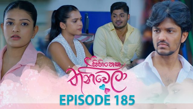 Sihineka Thaniwela – Episode 185 – 2026-06-18