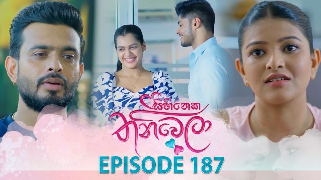 Sihineka Thaniwela – Episode 187 – 2026-06-22