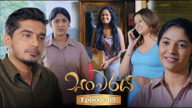 Sanwaraya – Episode 09 – 2026-07-25