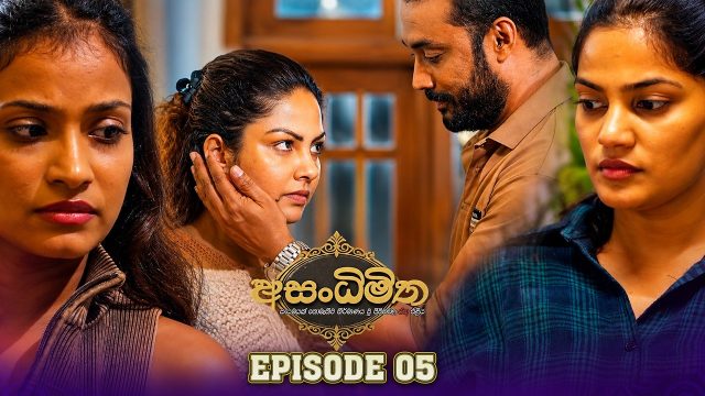Asandhimitha – Episode 05 – 2026-07-18