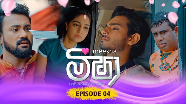 Meesha – Episode 04 – 2026-07-23