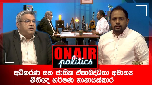 On Air Politics – 2026-06-30