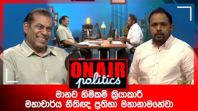 On Air Politics – 2026-07-14