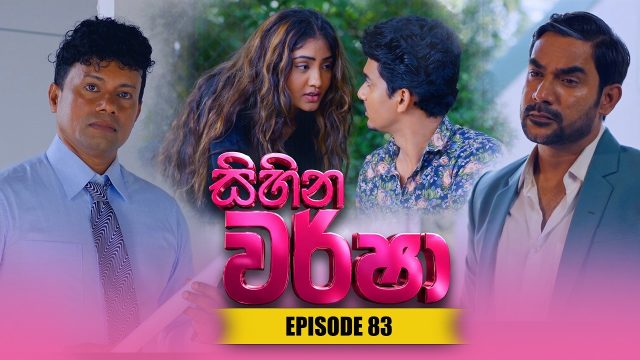 Sihina Warsha – Episode 83 – 2026-07-09