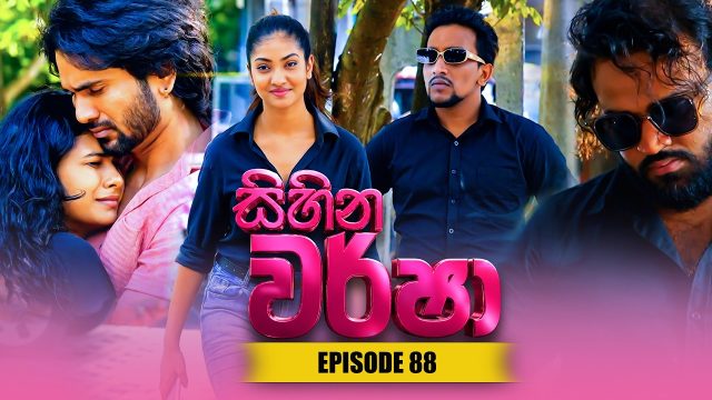 Sihina Warsha – Episode 88 – 2026-07-16