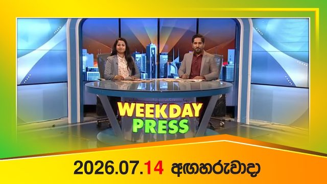 Weekday Press – 2026-07-14