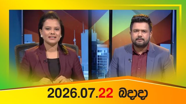 Weekday Press – 2026-07-22