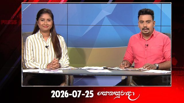 Weekend Press – 2026-07-25